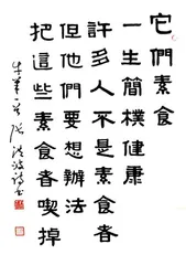 张洪波抄诗1