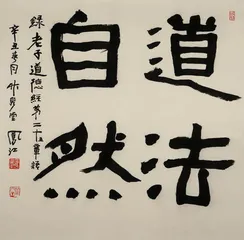 高凤江书法作品小辑2