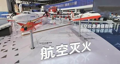 首届亚洲通用航空展圆梦珠海11