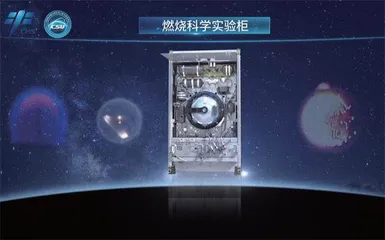 绕地飞行的太空实验3