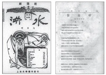 穆木天：诗人的“迷途”与“归路”