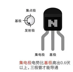 自制自动报警器2