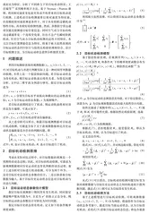 基于似然比检验的目标机动检测方法0