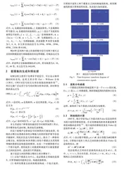 基于信息几何去噪的改进SVM的通信信号识别0