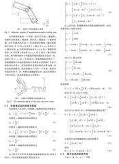 纵向二次折叠翼的运动特性研究