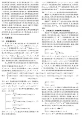 基于传感器攻击的领导跟随多旋翼蜂群驱离方法