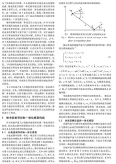 高速飞行器俯冲段制导控制一体化综述0