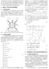 基于状态输出反馈自适应模糊控制的导弹控制系统设计0