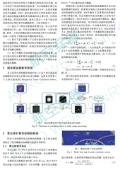 基于相关滤波器的雷达单扩展目标跟踪