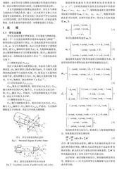 考虑导引头耦合作用的带落角约束制导律设计