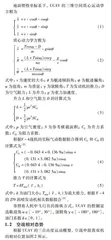 基于MATD3的视距内协同空战机动决策