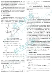 基于积分滑模的自适应固定时间协同制导律