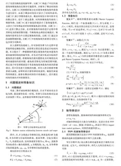 考虑导弹视场约束及落点姿态的协同制导律设计