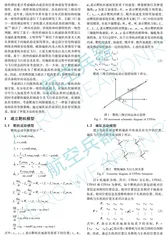 高速无人靶机编队控制研究0