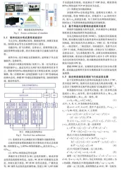 集群航弹协同飞行模拟器的进程级分布式设计方法0