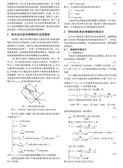 带角度和时间约束的抗饱和非解耦俯冲攻击制导律