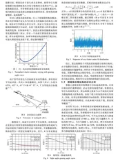 雷达型对空导弹对超低空目标攻击的制导方法研究