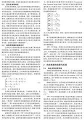 面向ADS-33F品质规范设计的多响应类型切换控制研究