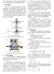 圆柱形定桨距共轴双旋翼无人机的制导控制系统设计