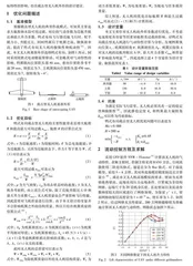 截击型无人机多目标气动外形优化设计0