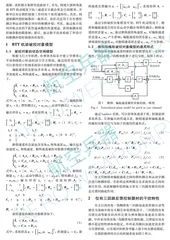 BTT机动自动驾驶仪解耦补偿控制器设计方法0