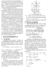 基于球谐模型与多传感器融合的高精度重力扰动补偿方法0