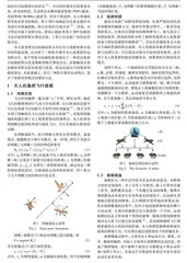 仿生物学无人机集群目标的雷达跟踪与辨识0