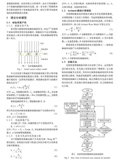 温度场作用的枢轨摩擦磨损分析0