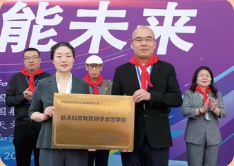 锡林南路小学成功举办六十周年校庆暨“科学·赋能未来”航天科普系列活动4