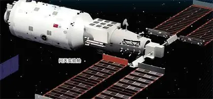 走近空间站实验舱1