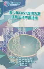 追逐宇宙之梦探索星辰大海