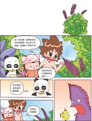 什么植物会吃鱼？