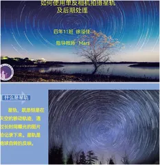 “星云课堂”带你驶向星辰大海2