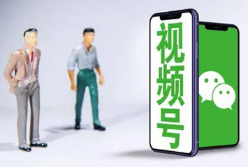 上线两周年推出“创作者激励计划”视频号能否成为微信生态的“流量枢纽”？