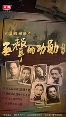 《无声的功勋》第二季：记录隐蔽战线历史  传承革命精神