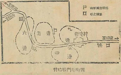 伏击韩略村　痛歼日军观战团1