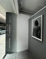 《彳 亍之径》 四人联展1