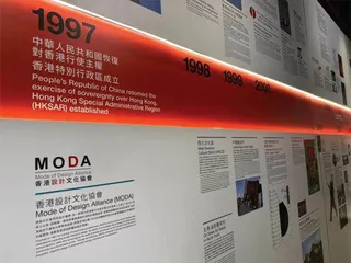 DX设计馆：香港设计中心标志性建筑　DX设计馆向公众开放16