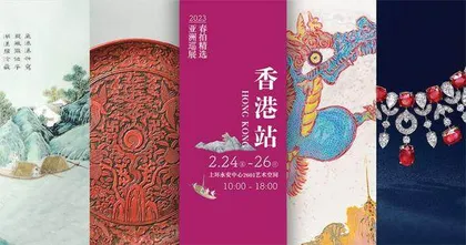 东京中央亚洲巡展2023年春拍精选