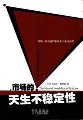 思想的多样性：以间断平衡理解竞争0