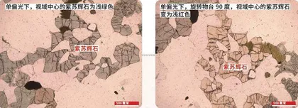 显微镜下的岩石世界2