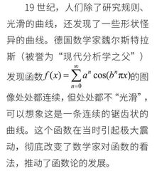  数学里的绘画大师——函数7