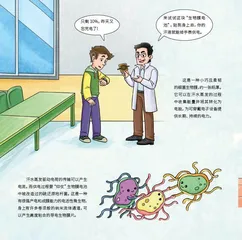 让汗水发电的生物膜0