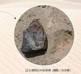 “陨石猎人”沙漠寻宝手记7