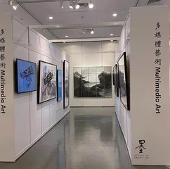 全球水墨画大展20214