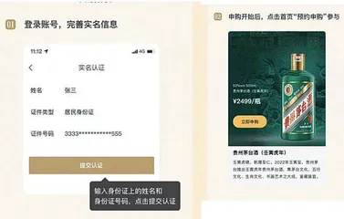  摇号买茅台？有门店3万人抢13瓶虎茅，i茅台是增收还是在作秀？1