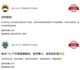 买的是鹅绒羽绒服却收到鸭绒款？FILA因货不对板遭消费者投诉3