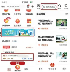 10款手机银行App测评：中行、招行评分高，建行、广发行体验差11