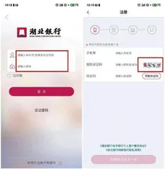 8款城商行APP“适老化”测评：杭州、长安银行有违规广告，华融湘江功能受限4