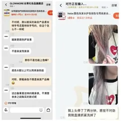 特字号染发剂竟当普通妆字号产品售卖！警惕风险成分超标0